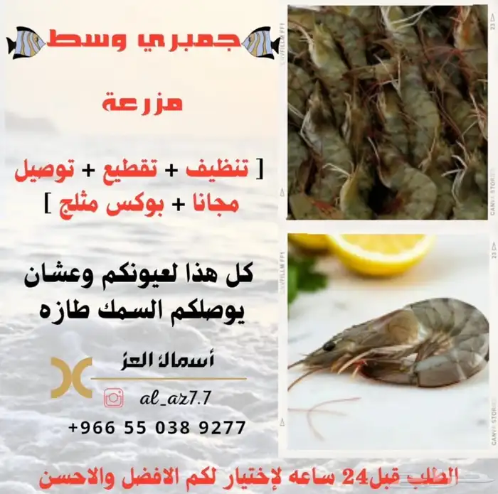 سمك طازه 0
