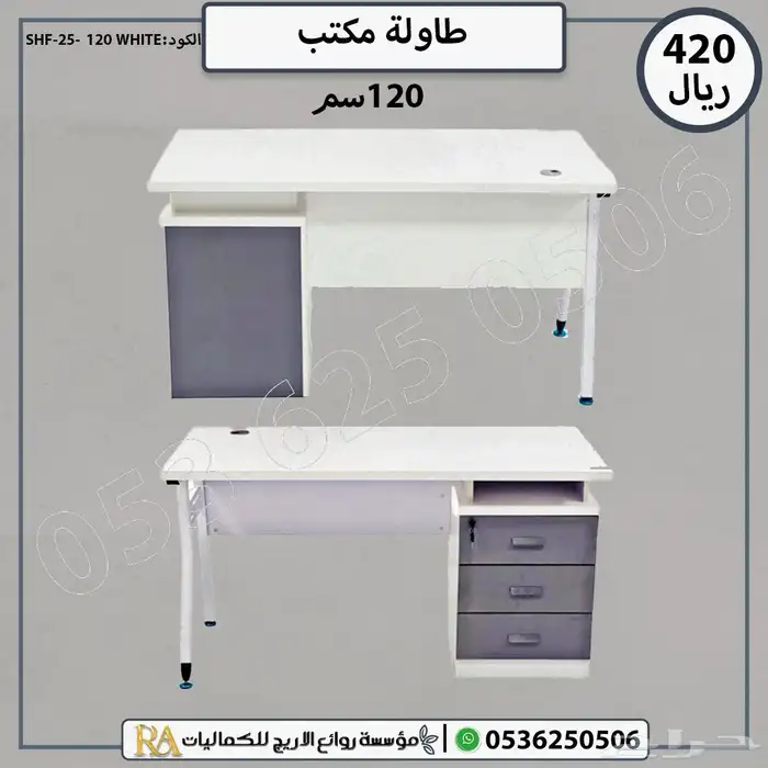 طاولات مكاتب خشبية متنوعة مقاسات 120 و140 سم بأسعار مميزة 3
