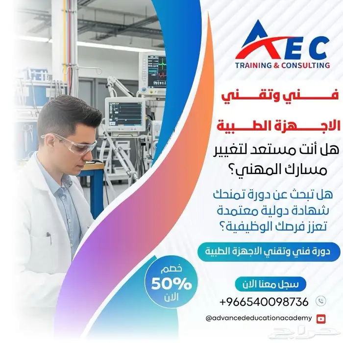 عروض اليوم الوطني بدات علي جميع الدورات والشهادات الدولية 4
