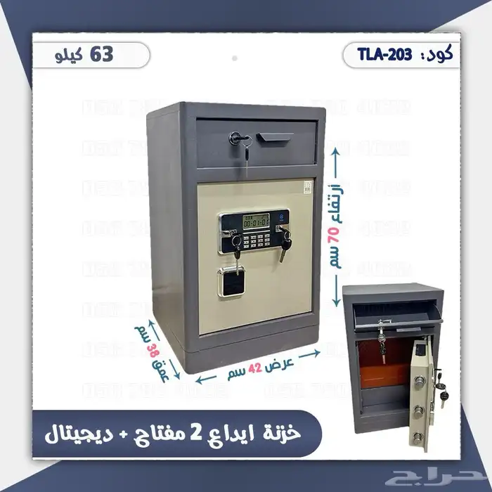 خزنة ايداع مقاومه للحريق 2