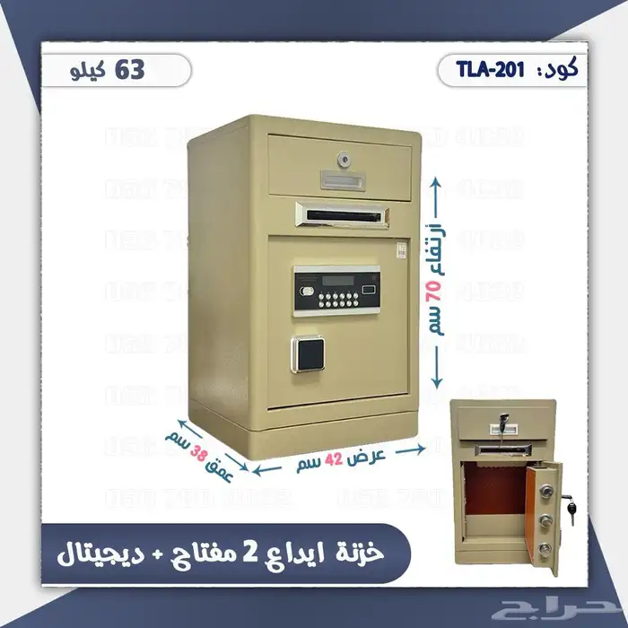 خزنة ايداع مقاومه للحريق 1