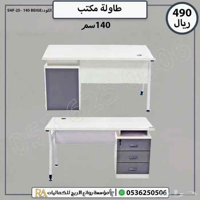 طاولات مكاتب خشبية متنوعة مقاسات 120 و140 سم بأسعار مميزة 2