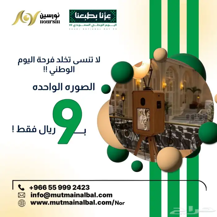 تصوير فوتوبوث 0