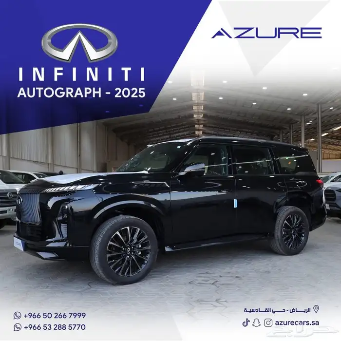 انفينيتي QX80 اوتوجراف فل كامل موديل 2025 0