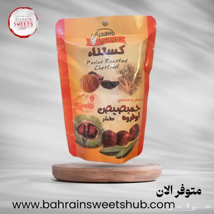 كستناء مشوية 0