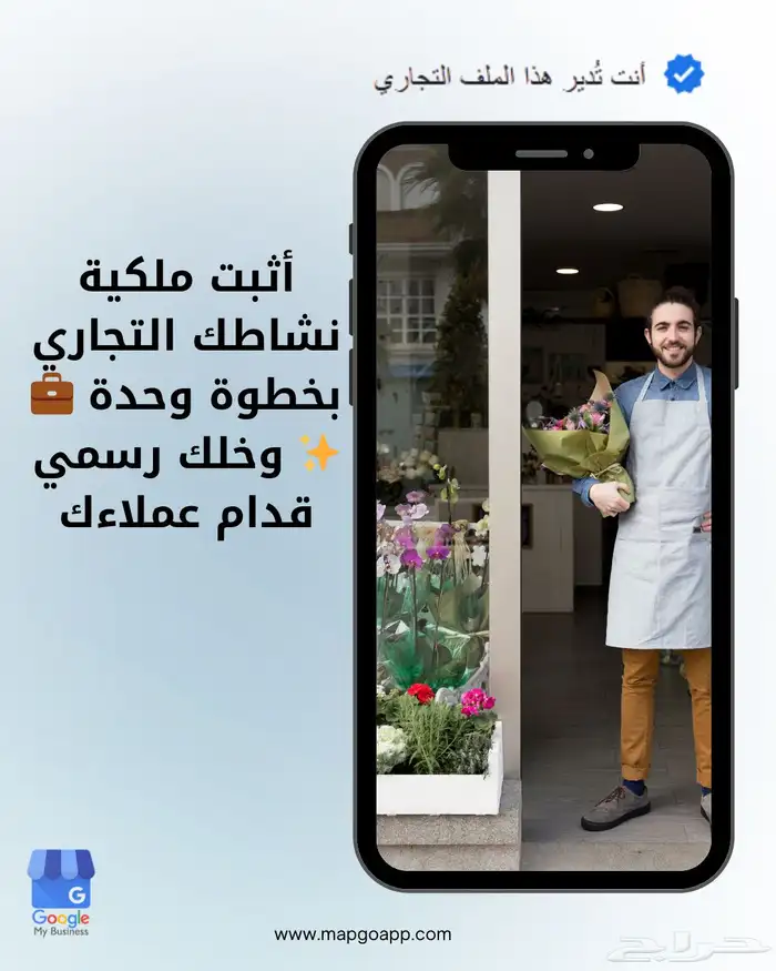 حل مشكلة قوقل ماب   اثبات ملكية جوجل ماب 1
