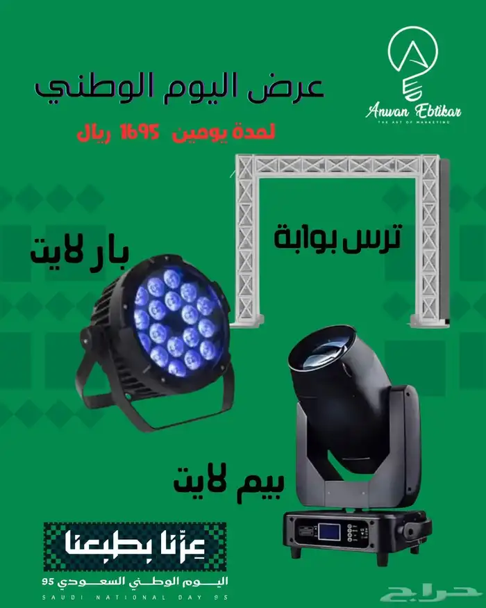 افتتاح محلات تأجير بيمات وستي كلر 0