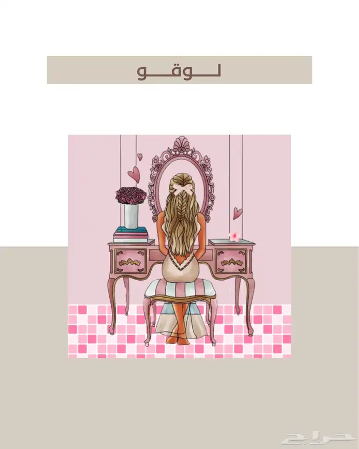 مصممة جرافيك 0