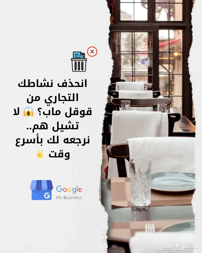 جوجل ماب   حل جميع مشاكل الحسابات على الخريطة 2