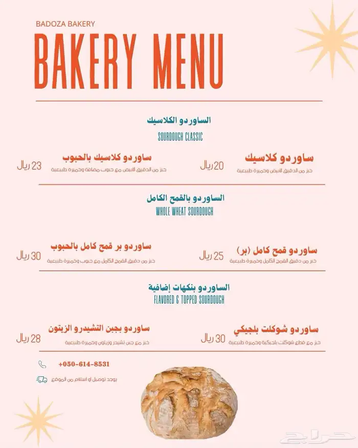 عروض اليوم الوطني خصم على جميع انواع الساوردو 7