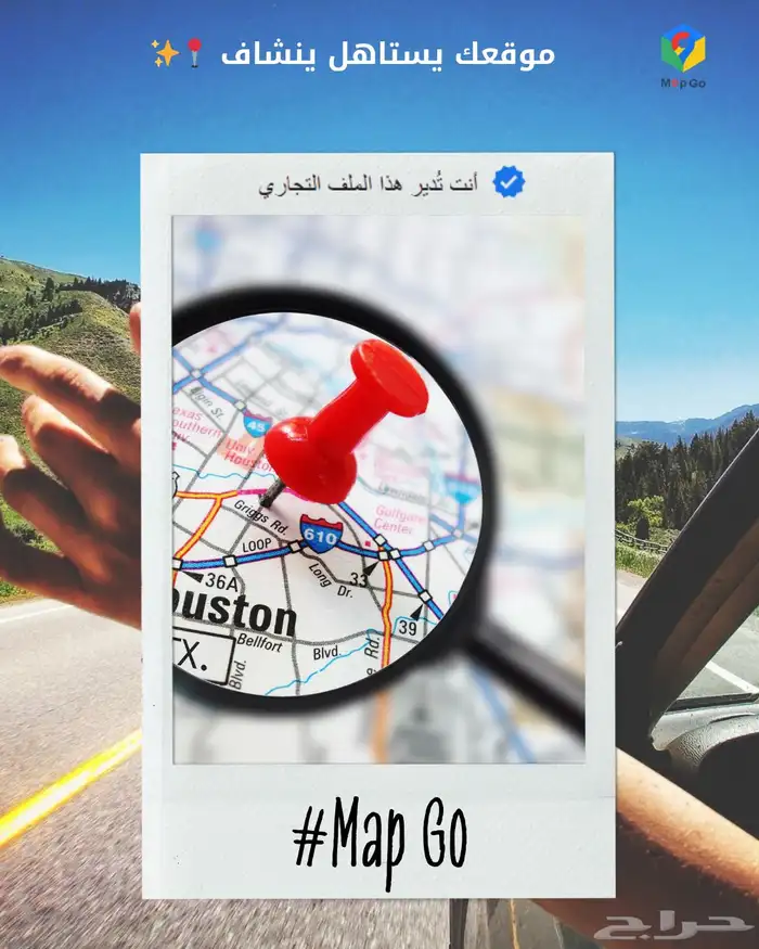 اثبات ملكية قوقل ماب   فك تعلق قوقل ماب 0