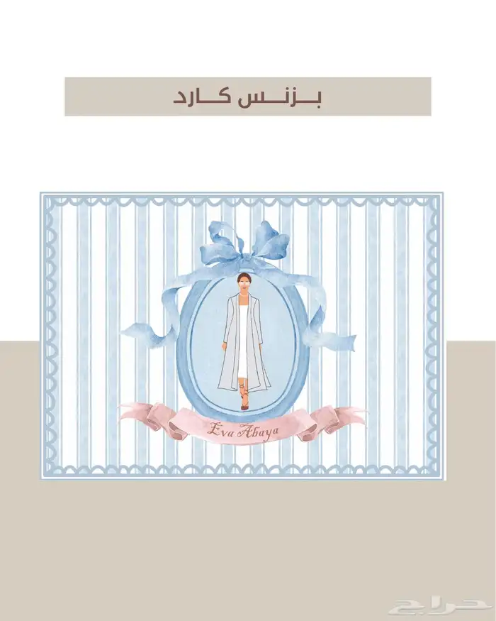 مصممة جرافيك 6