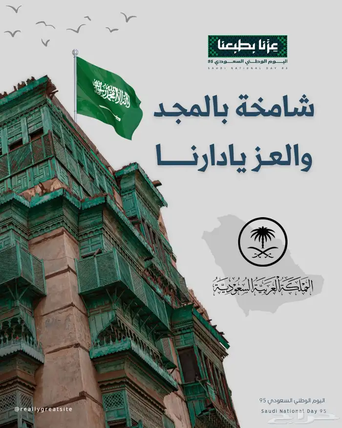 تصميم كروت و عروض و بوستات لليوم الوطني 2