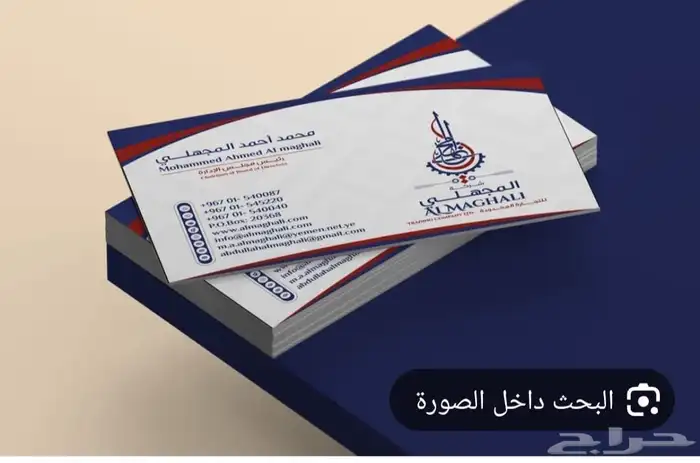 طباعه كروت شخصيه _ كروت شخصيه _ستيكرات _مطبعه _طباعه_فواتير 4