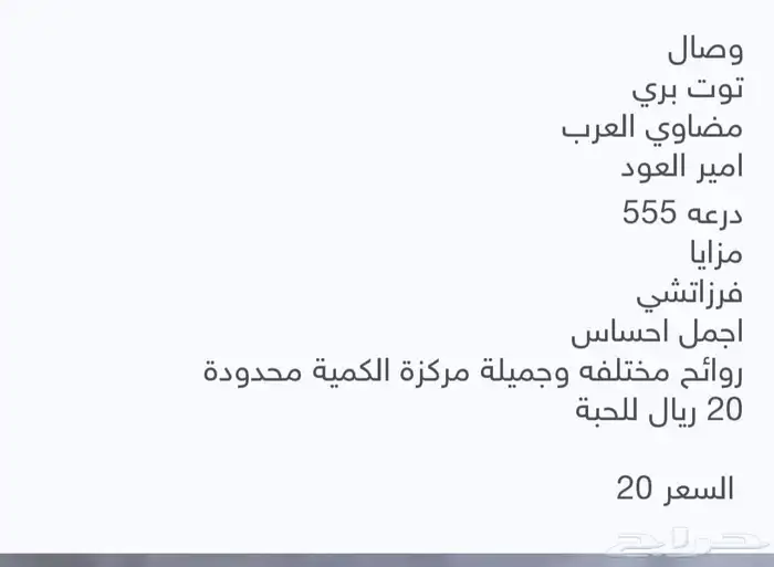 عطور تركيب 0