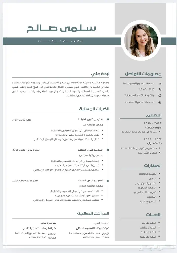 تميز بسيرة ذاتية ATS وتصاميم احترافية 3