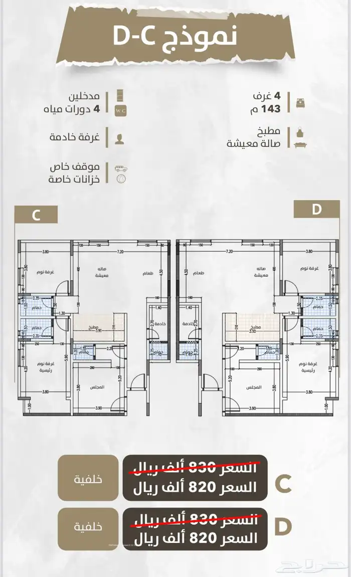 شقق تمليك حي الزهراء افراغ فوري 5
