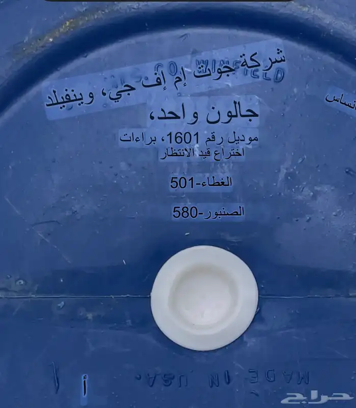 ترمس ماء جوت امريكي 4