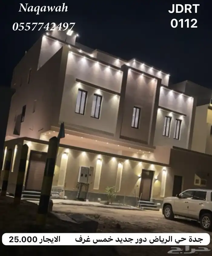 دور جديد خمس غرف في حي الرياض ب 2100 0