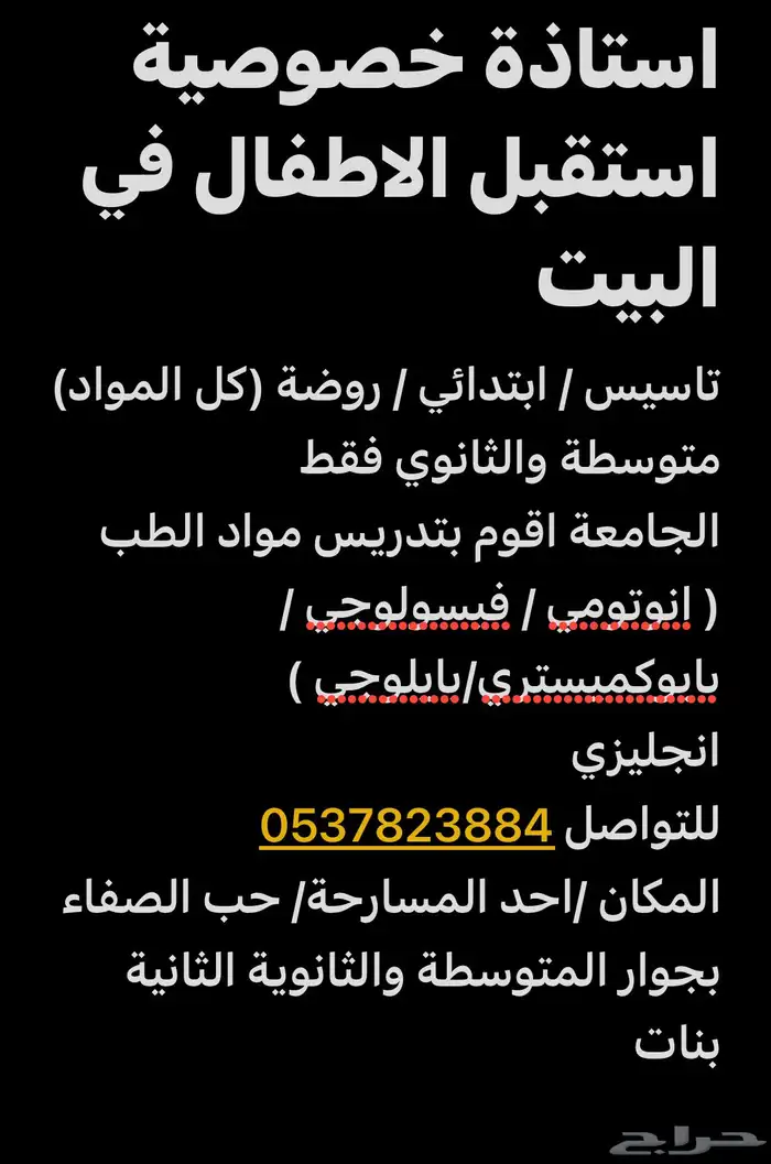مدرسة خصوصية 0