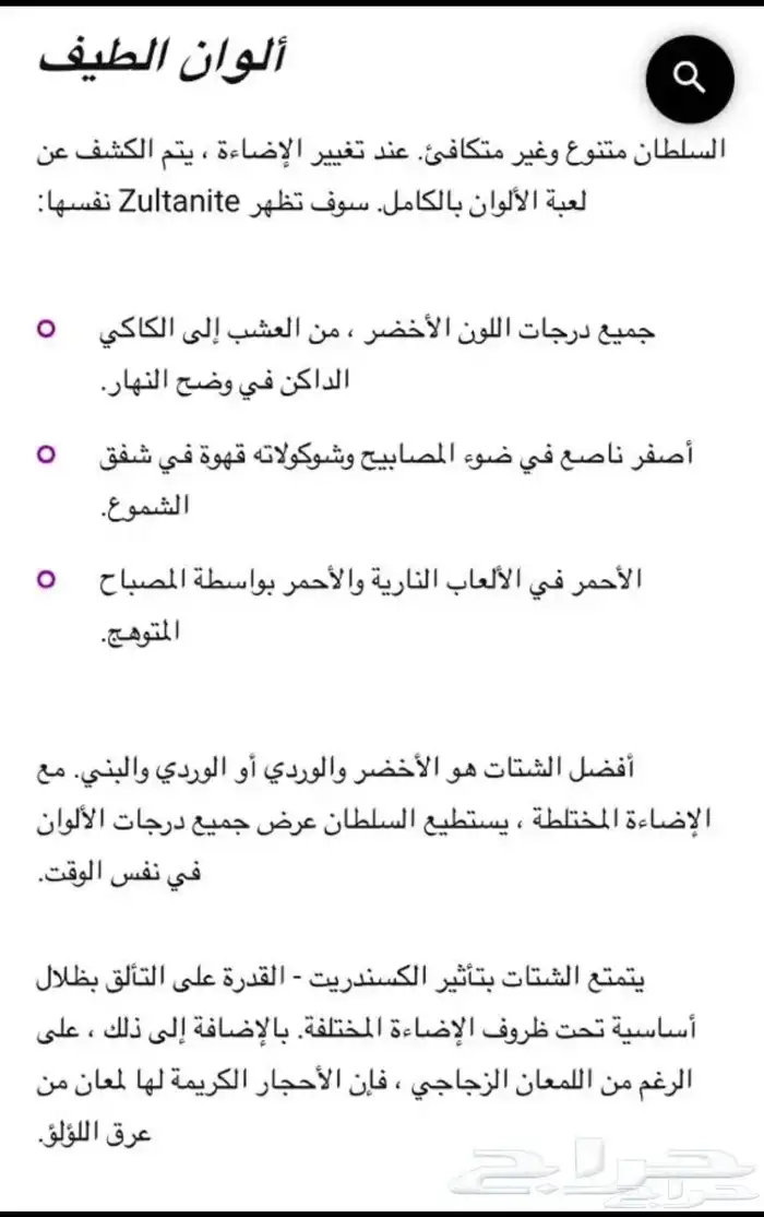 مسبحه اسكندريت من أندر و أغلى أنواع الأحجار الكريمة 2