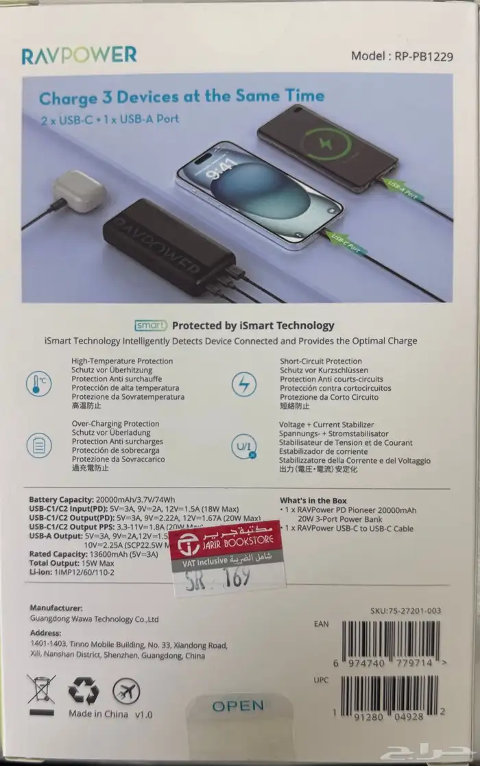 بطارية متنقلة راف بور مستخدم نظيف RAVPOWER 6