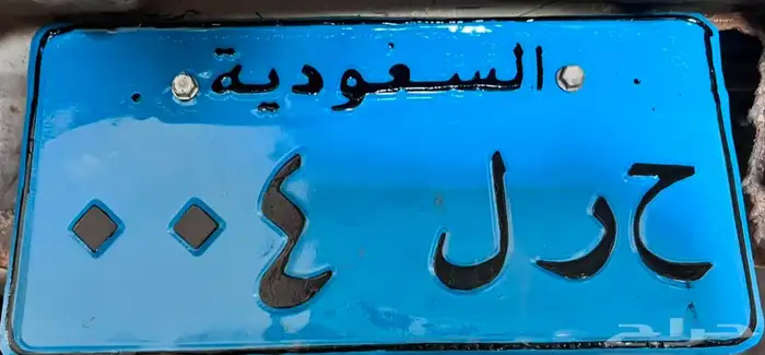 لوحهه مميزه فرديه نقل 3