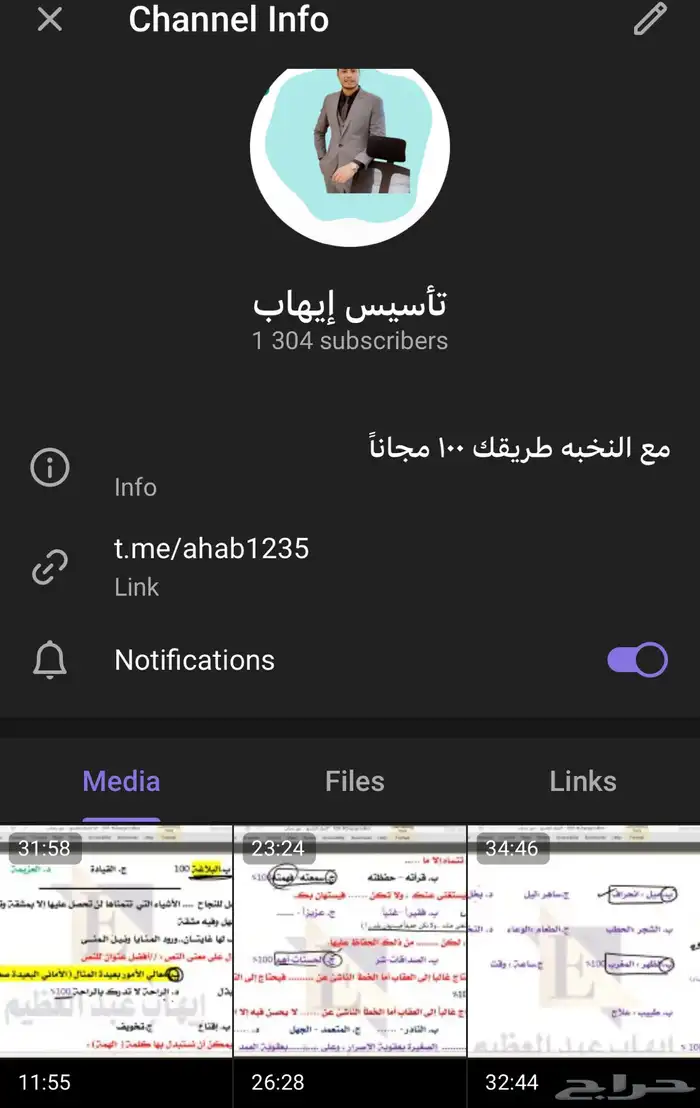 ثلاث قنوات تلقرام فيها اكثر 2000 معها محتوها 2