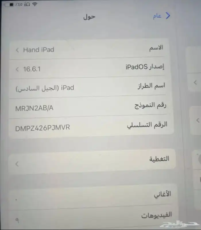 ايباد مع الكفر للبيع 3
