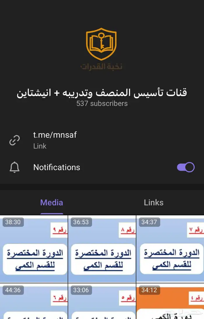 ثلاث قنوات تلقرام فيها اكثر 2000 معها محتوها 1