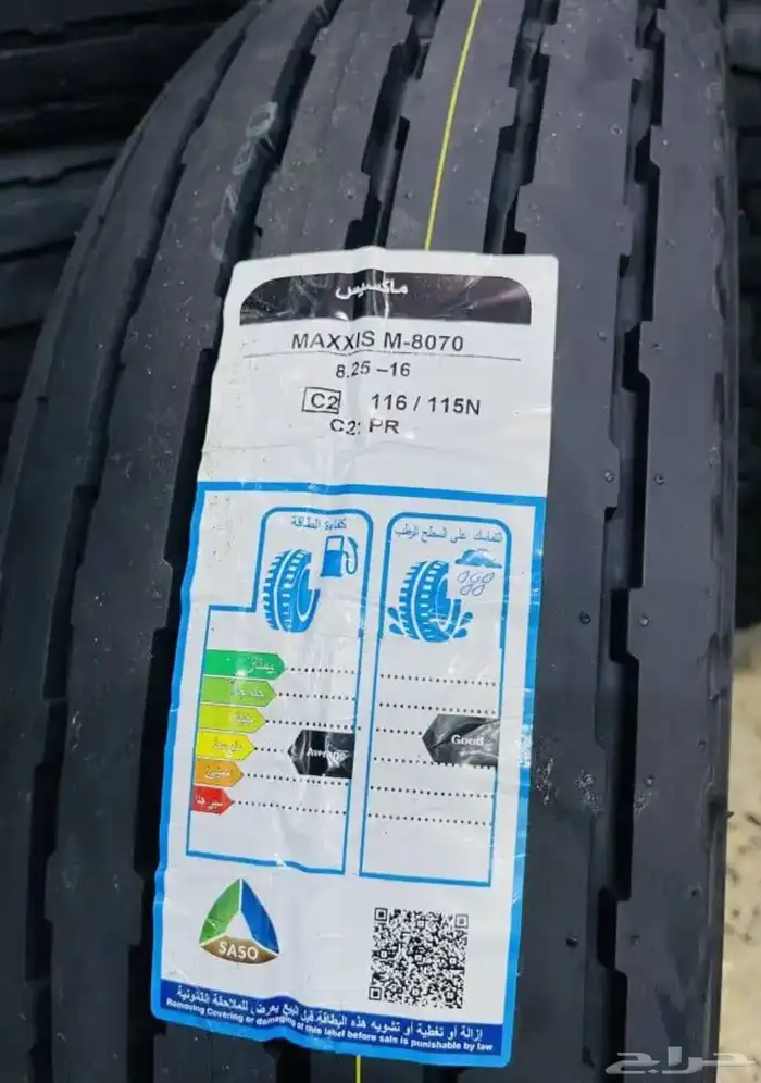 كفرات بالون ماكسس ابو جمل 0