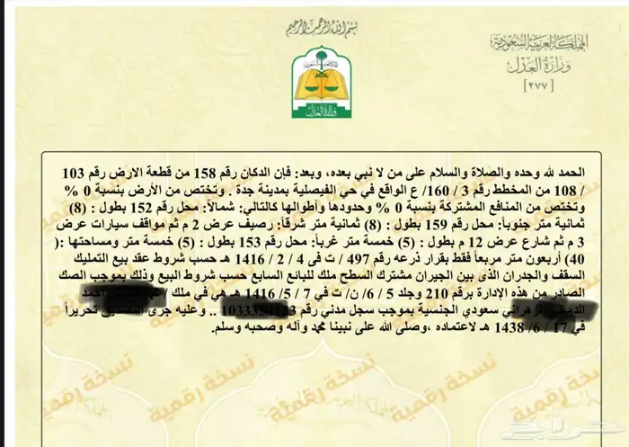محل للبيع الموقع سوق ( محمود سعيد) 0