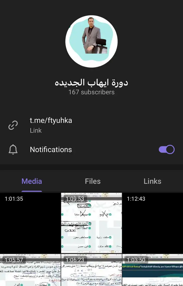 ثلاث قنوات تلقرام فيها اكثر 2000 معها محتوها 0