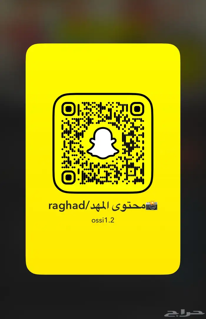 سناب رغد محتوى المهد مسوي مسابقات ع جوايز كلكم عنده 1
