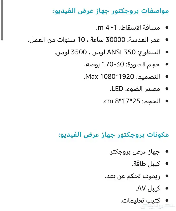 بروجكتر للبيع   نظيف وقليل الاستخدام 1