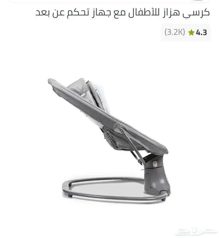 كرسي هزاز اطفال 4