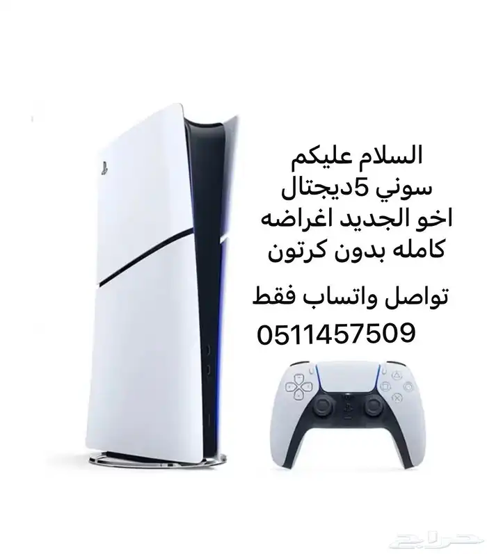 سوني 5ديجتال 0