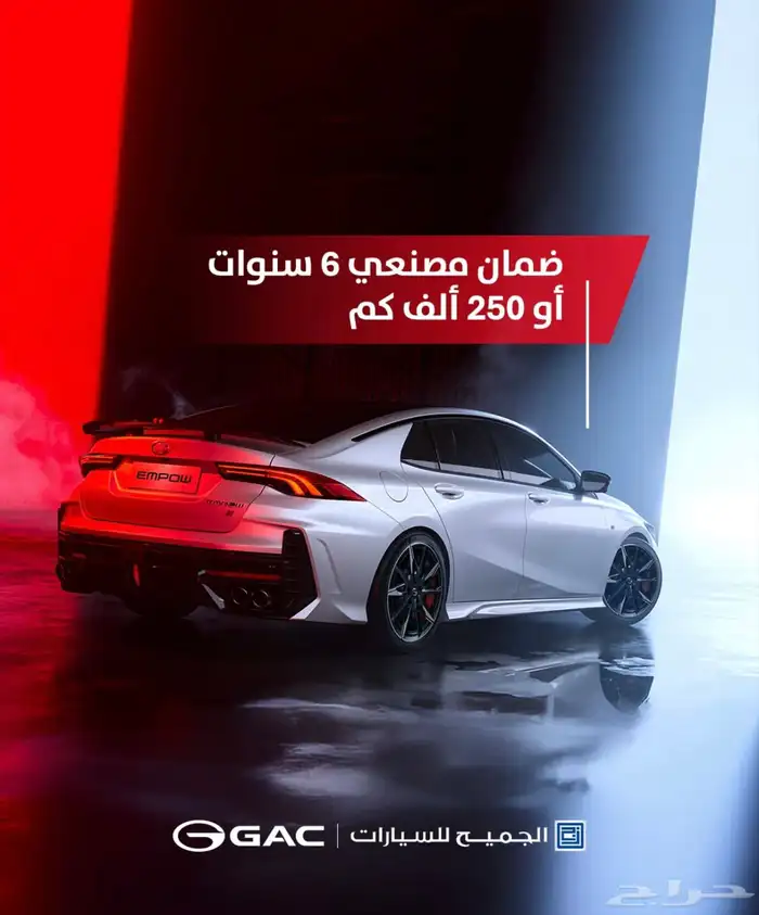 جي اي سي امباو R موديل 2026 كاش وتقسيط عروض اليوم الوطني 13