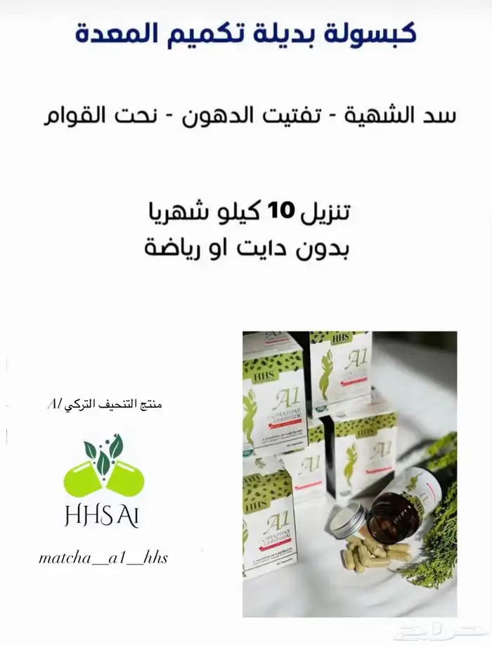 مضمون وامن 100 100 اعشاب طبيعيه للتنحيف 1