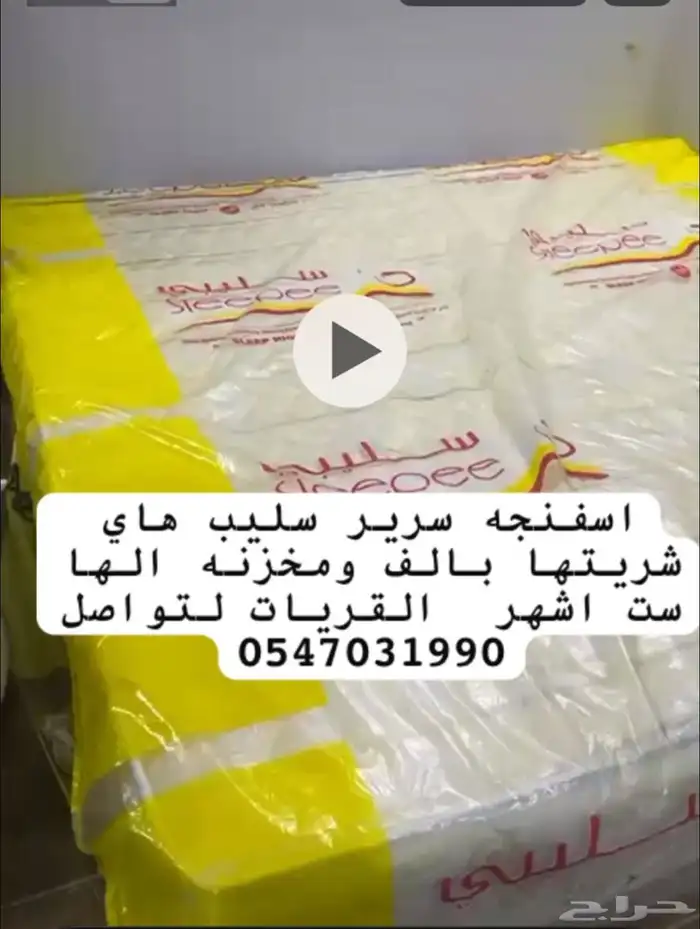 للبيع إسفنجه سرير سليب 0