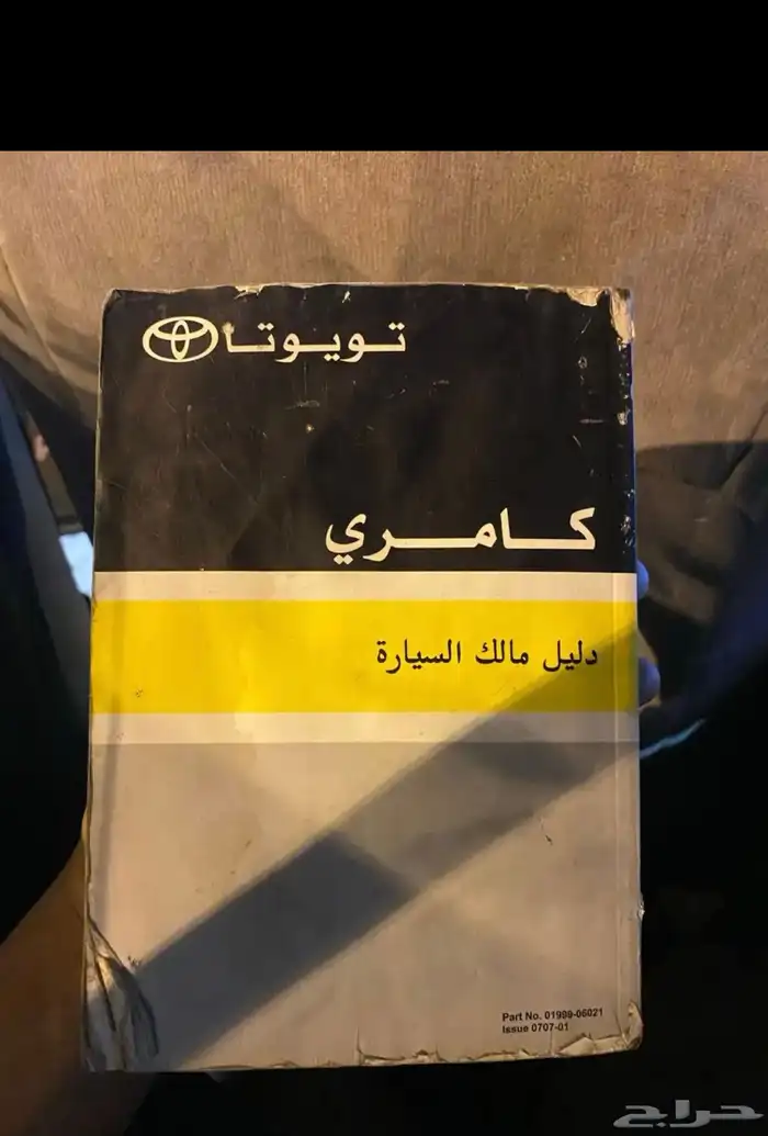 كتلوج كامري من 7 الى 11 0