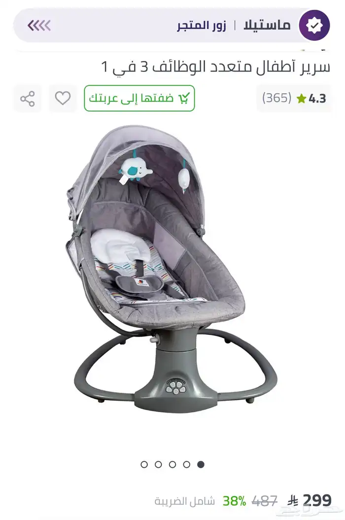 كرسي هزاز اطفال 2