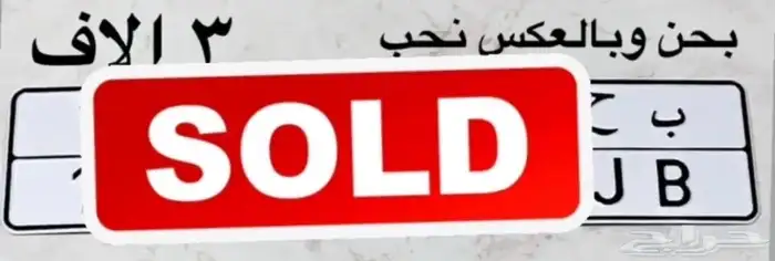 لوحة مميزه 0