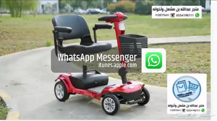 سكوتر للتنقل لكبار السن عروض اليوم الوطني 95 2