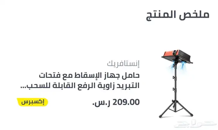 بروجكتر للبيع   نظيف وقليل الاستخدام 4