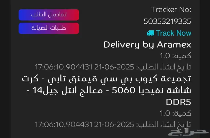 بي سي انفنتي ارك 5060 3