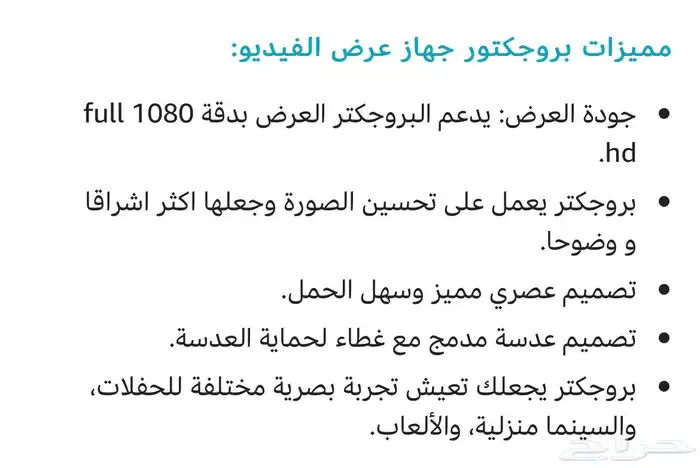 بروجكتر للبيع   نظيف وقليل الاستخدام 2