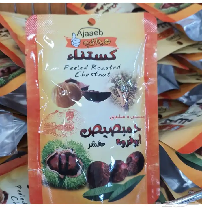 كستناء مشوية 1