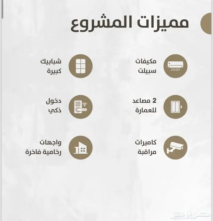 شقق تمليك حي الزهراء افراغ فوري 2