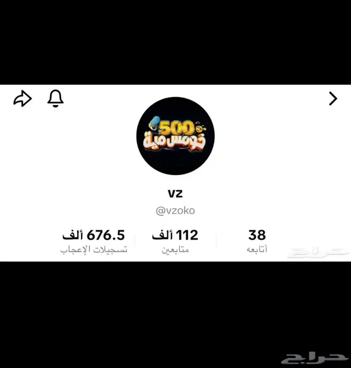 حسابات تيك عرب 4